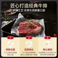 必胜优选原肉整切西冷黑椒牛排