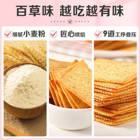 薄脆饼干 630g(海苔味)