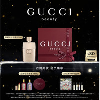 值友专享：GUCCI 罪爱女士淡香水 50ml 圣诞礼盒