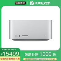 移动专享：Apple 新品 Apple Mac Studio M4 Max 芯片 办公