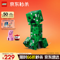 乐高 Minecraft我的世界系列 21276 苦力怕