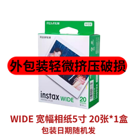 富士 立拍立得相纸WIDE宽幅5寸 白边宽幅相纸WIDE相纸 外包装轻微挤压破损包装随机不包成像-香港直邮