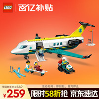 移动端、京东百亿补贴：乐高 City城市系列 60465 救护飞机