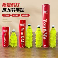 you&me专业训练尼龙羽毛球不易坏室内外耐打尼龙球
