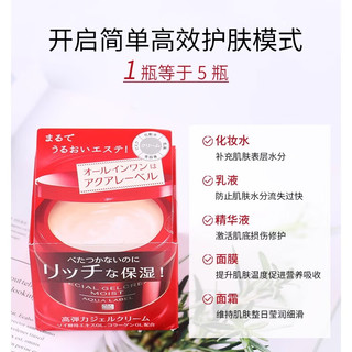 资生堂（Shiseido）圣诞元旦日本资生堂 水之印高密度弹力保湿面霜90g