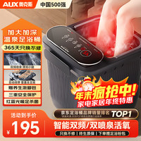 奥克斯 泡脚桶加热AFB-50A1618自动按摩足浴盆