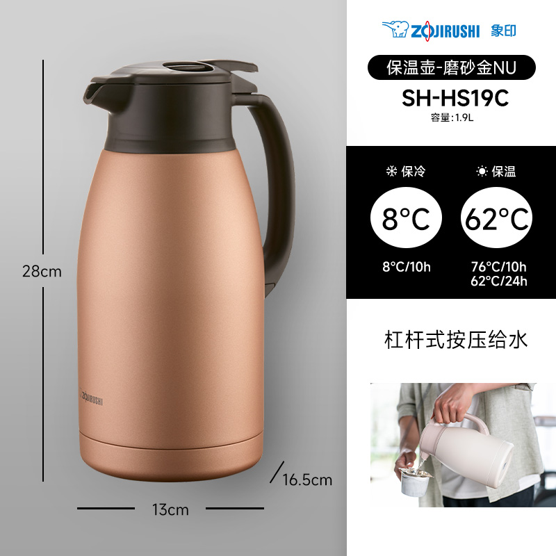 HS19C- 磨砂金色 1.9L