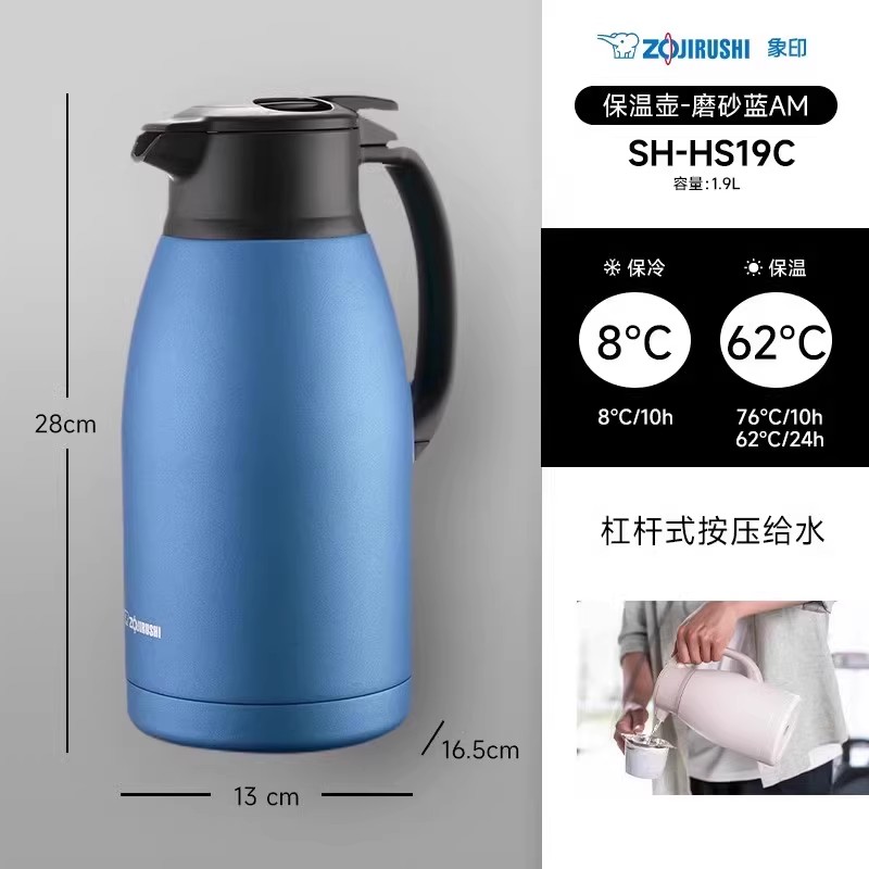 HS19C- 磨砂蓝色 1.9L