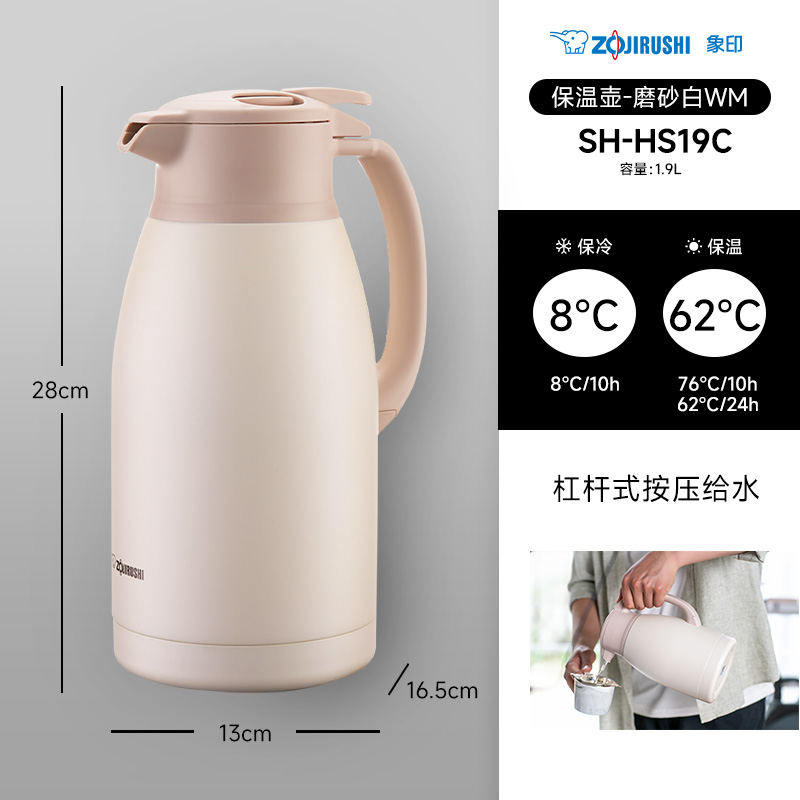 HS19C- 磨砂白色 1.9L