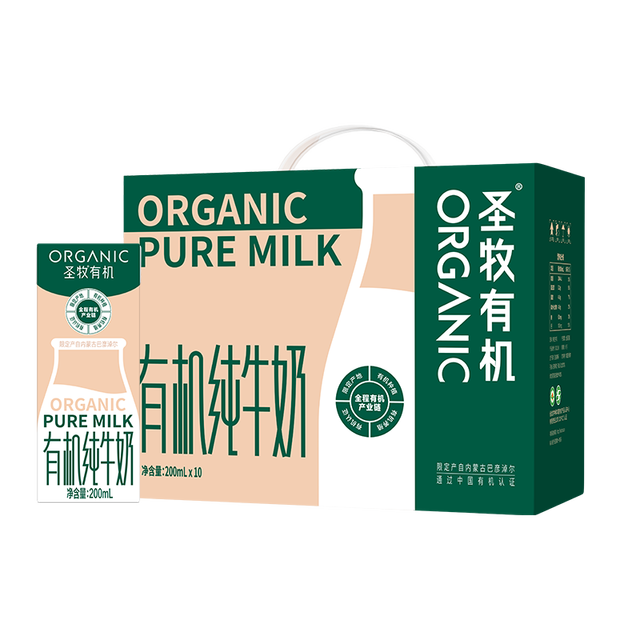 蒙牛 有机纯牛奶200ml*10盒