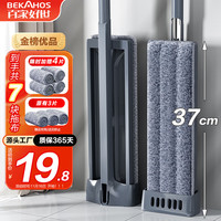 百家好世 bjhs1-0627 平板拖把套装 3块布