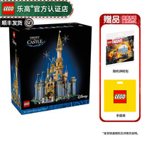 乐高 43222 经典迪士尼城堡
