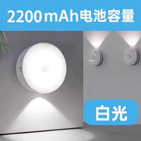 大容量人体感应LED小夜灯猫眼壁灯type_c充电磁吸感应灯起夜