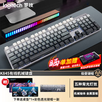 移动端、京东百亿补贴：罗技 K845机械键盘 有线键盘 办公电脑打字键盘