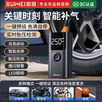 埠威汽车紧应急启动电源车载充气泵一体机备用电瓶搭电宝打火