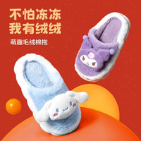 名创优品(MINISO)三丽鸥皮克斯联名女士棉拖拖鞋保暖草莓熊苏利文玉桂狗库洛米 玉桂狗(40-41码)