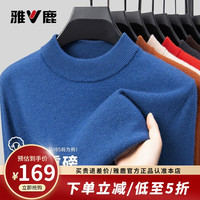 雅鹿 羊毛衫男100%纯羊毛针织打底衫