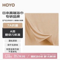 好友 日本纯棉A类高档7A抗菌浴巾成人 吸水速干游泳大毛巾 70*140cm