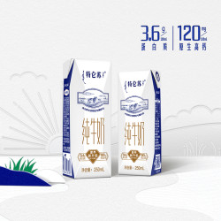 特仑苏 蒙牛特仑苏早餐营养纯牛奶250ml*16包高端品质