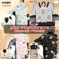 移动端：浪漫美西 冬季加绒加厚 电动车挡风被