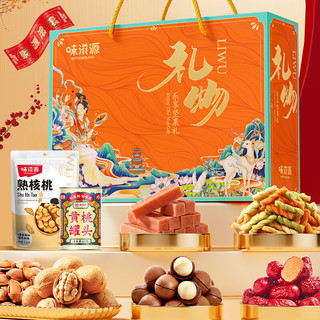 味滋源 1215g坚果礼盒【10袋】综合坚果