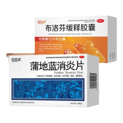 恒医森 [恒医森]蒲地蓝消炎片 0.31g*52片 1盒 [恒医森]布洛芬缓释胶囊 0.3g*14粒 1盒