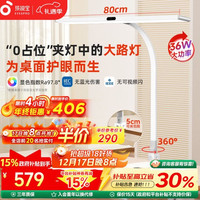 孩视宝 长桌立式大路灯护眼灯 全光谱学习大台灯书房智能阅读灯 夹式大路灯F-36W