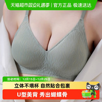 猫人 青年女性文胸 MRy49 聚拢无钢圈