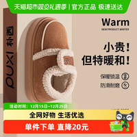朴西 女士冬季麂皮绒保暖棉拖鞋 PX011205