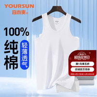 宜而爽 男士背心 纯棉 夏季运动跨栏透气吸汗打底汗衫 男士背心*1