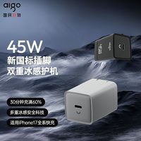 爱国者 45W氮化镓充电器