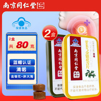 南京同仁堂 润喉糖胖大海糖金银花润喉糖含片草本拍1发2金银花+胖大海共80g