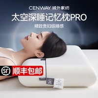 城外 记忆棉 枕头护颈枕睡眠颈椎病深度睡眠专用 pro枕芯 慢回弹深睡枕-6cm 一对