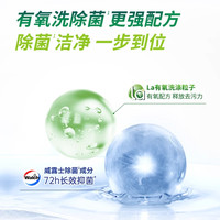 威露士 有氧洗洗衣液