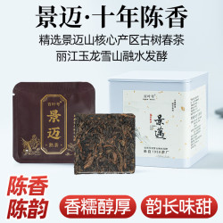 百叶号 普洱茶熟茶 十年老料古树干仓 2015干仓8g*12片盒装