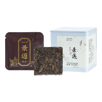 百叶号普洱茶熟茶独立小包装小方块便携旅行装十年老料古树干仓 【景迈山古树小袋】2015干仓8g*12片盒装
