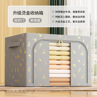 希维思 衣服收纳箱家用加厚牛津布可折叠多功能整理神器布艺储物箱 2个装花色款式窗型随机