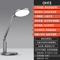 孩视宝 护眼灯学生书桌台灯学习专用儿童阅读国AA级护眼台灯保视力
