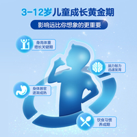 佳贝艾特睛滢4段3-12岁儿童成长营养配方羊奶粉