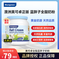 美可卓 蓝胖子全脂奶粉1KG