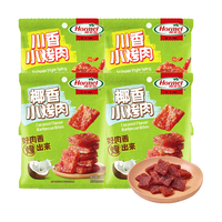 荷美尔（Hormel）川香小烤肉30g*3袋旅行追剧办公室休闲解馋零食小吃