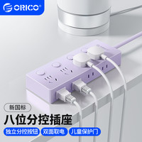 奥睿科 USB多功能排插 双面取电7插位