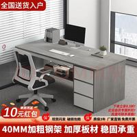 移动端、京东百亿补贴：木匠印记 办公桌职员电脑桌财务办公桌椅套装员工桌工位电脑桌子 莫兰迪灰色 120cm