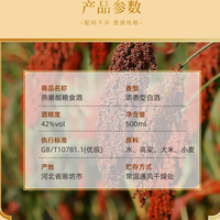 燕潮酩经典透明光瓶口粮酒42度纯粮酿造 500ml*6瓶 42度 500mL 6瓶