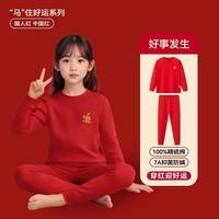 猫人 儿童纯棉本命年保暖内衣套装 红色 120(适合100-110cm)
