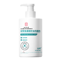 同仁堂氨基酸洁面乳 500g