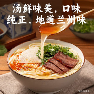HELLO FUTURE正宗兰州拉面汤料包牛肉面调料煮面泡面方便面面条调料包商用专用 【】兰州拉面调料