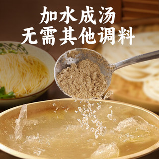 HELLO FUTURE正宗兰州拉面汤料包牛肉面调料煮面泡面方便面面条调料包商用专用 【】兰州拉面调料