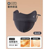 夏娃的色彩 防风棉加厚秋冬季口罩远山灰