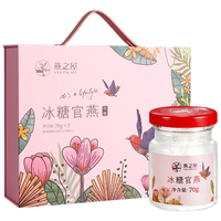 燕之屋 即食燕窝礼盒 70g*5瓶
